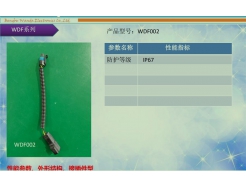  WDF002
